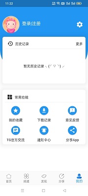 葡萄视频完整版截图1