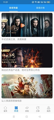 葡萄视频完整版截图2
