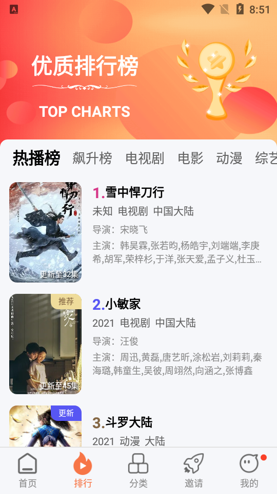 橘子视频高清版截图1