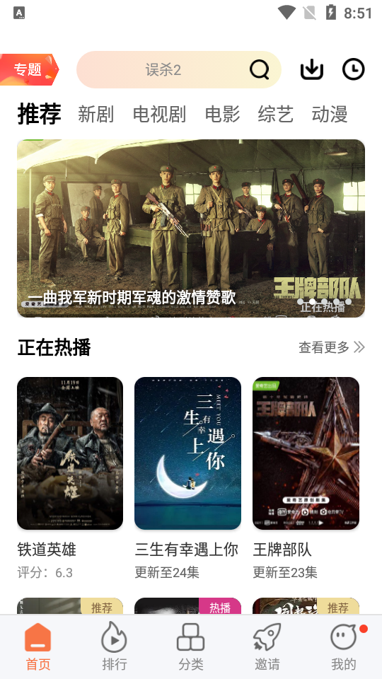 橘子视频高清版截图3