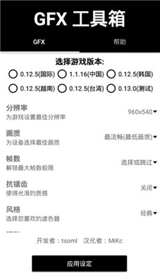 晓飞工具箱免费版截图1