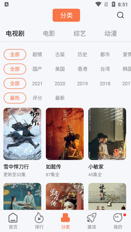 橘子视频破解版截图6