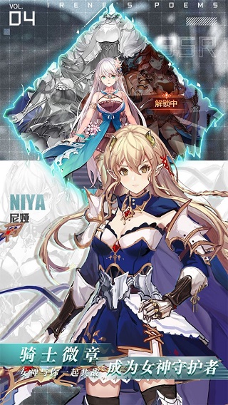 爱琳诗篇免费版截图1