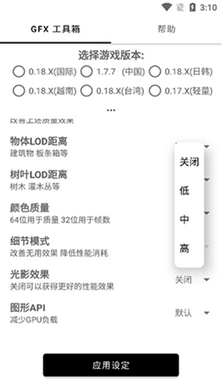 和平精英工具箱官方版截图1