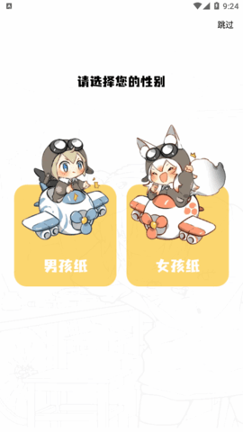 漫画驿站完整版截图1
