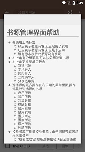 漫阅去广告版截图1