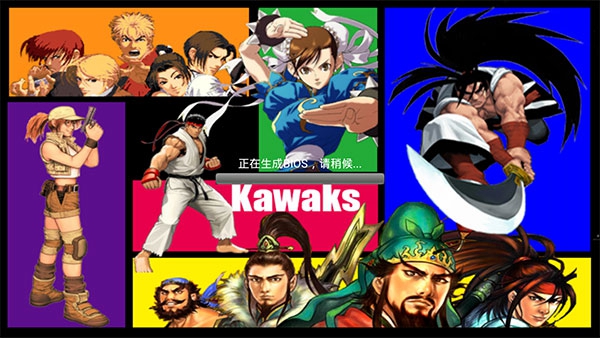 kawaks街机模拟器会员版截图1