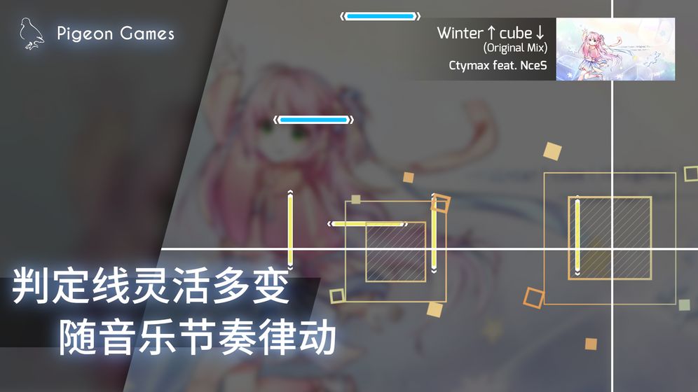 phigros 破解版截图1