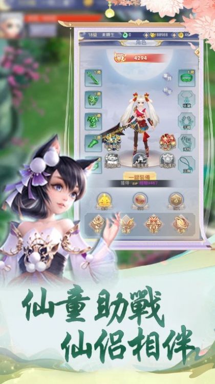 苍兰剑诀免费版截图1