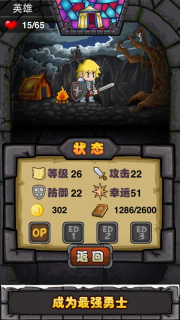 古堡迷踪清爽版截图1