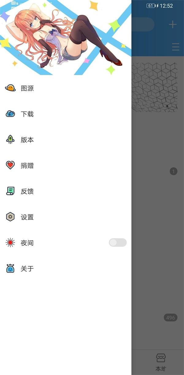 异次元漫画去广告版截图1