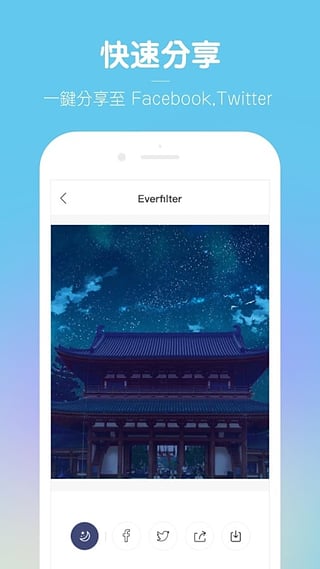 Everfilter ios免费版截图1