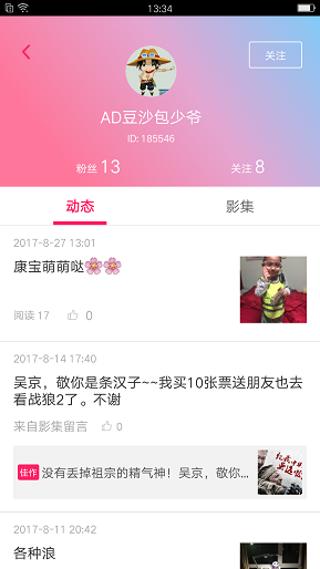 小年糕ios免费版截图1