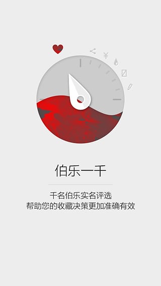Artpollo ios手机版截图1
