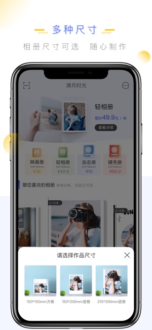 满月时光相册ios会员版截图1