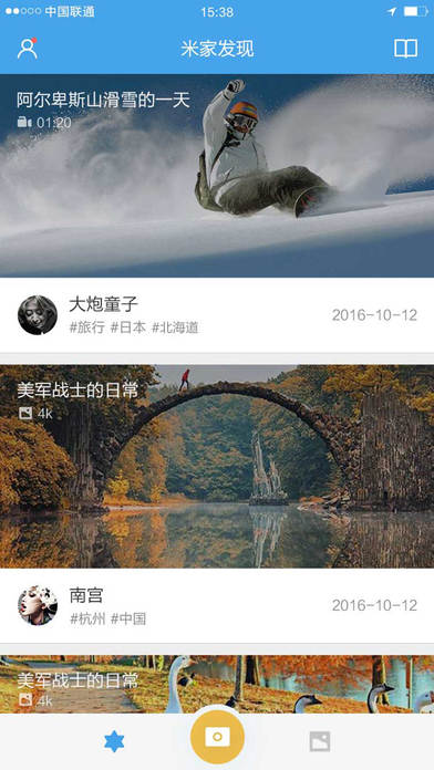 米家全景相机ios完整版截图1