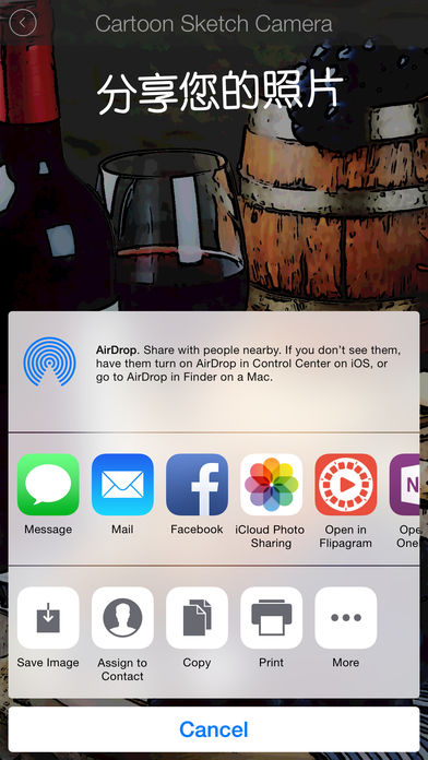 卡通相机ios会员版截图1