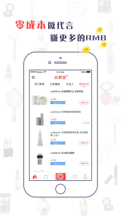 蜜柚直播ios高清在线观看版截图1