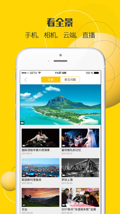 得图相机ios手机版截图1