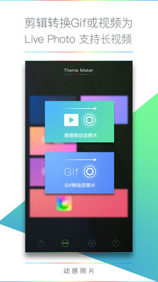 动感相机ios完整版截图1
