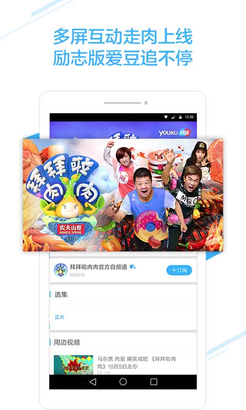 优酷视频ios会员版截图1