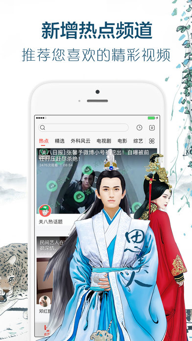 乐视视频ios免费版截图1