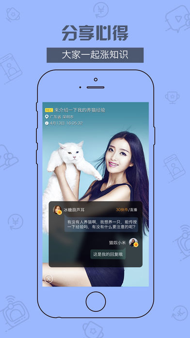 放眼直播ios在线版截图1