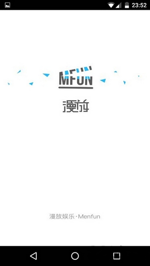 漫放ios手机版截图1
