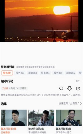 左手视频ios福利版截图1
