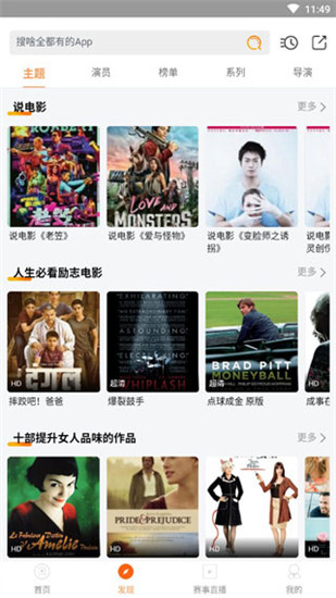 极光影视ios免费版截图1