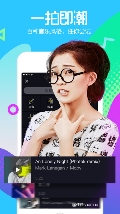 抖音ios免费版截图1