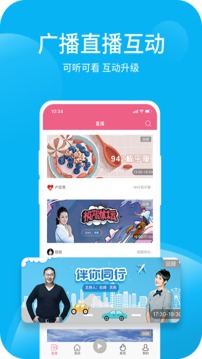 深爱听ios在线版截图1