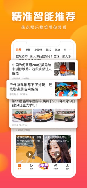 快看点ios会员版截图1