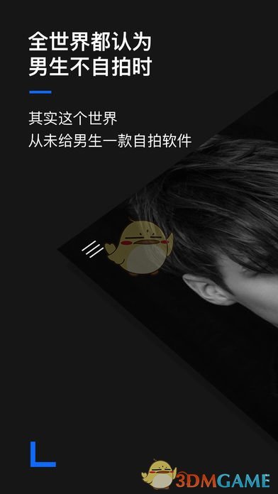 型男相机ios免费版截图1