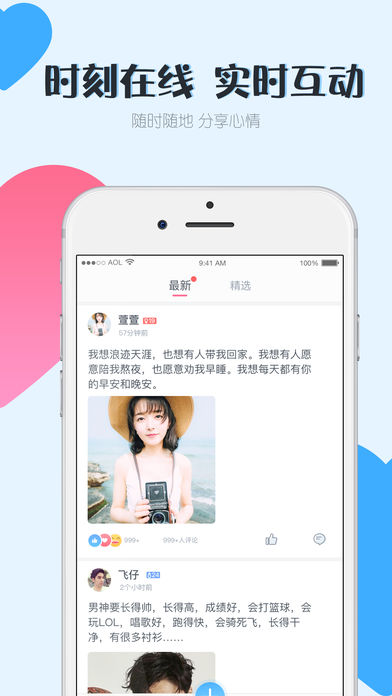 小恋爱ios纯净版截图1