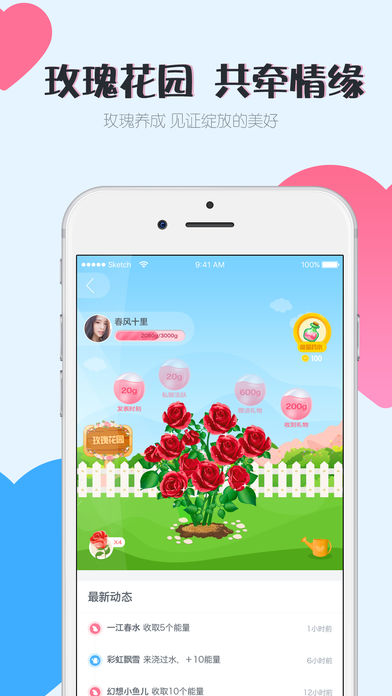 小恋爱ios纯净版截图4