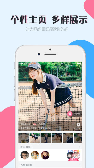 小恋爱ios纯净版截图3