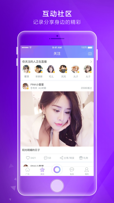 微拍ios手机版截图1