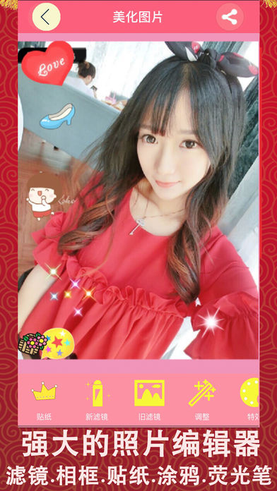 美美拍相机ios破解版截图1