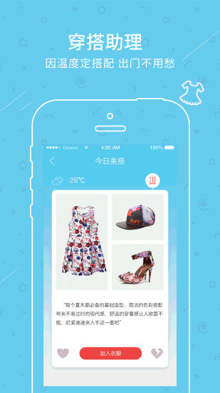 品未ios完整版截图1