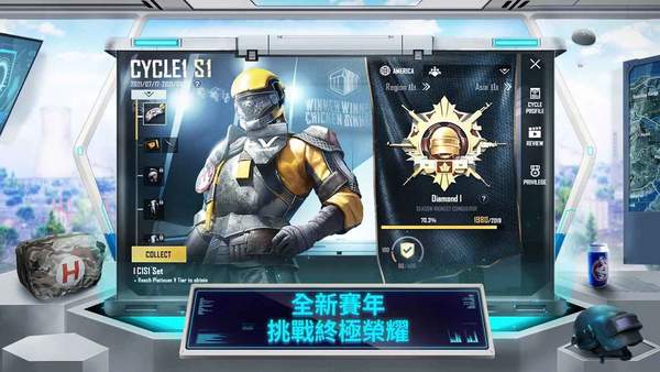 和平精英绝地求生精简版截图1