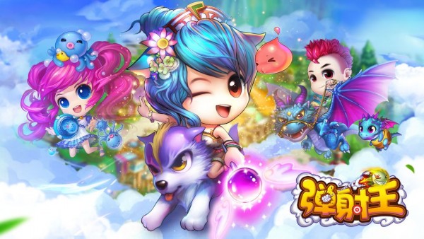 弹射王2清爽版截图1