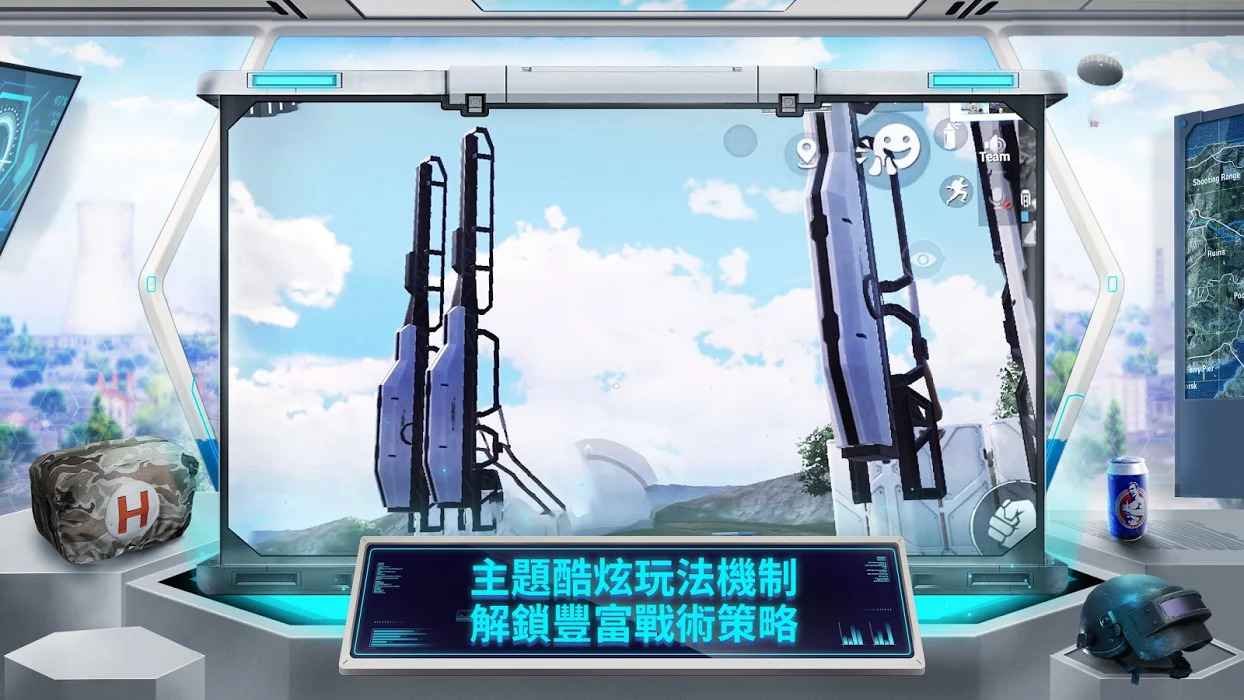 和平精英清爽版截图1