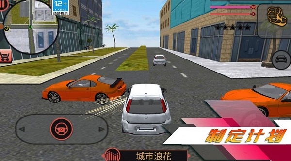 都市突击战免费版截图1