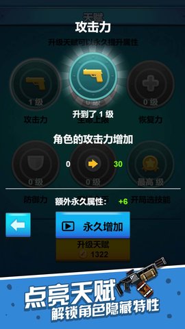 一起射击吧清爽版截图1