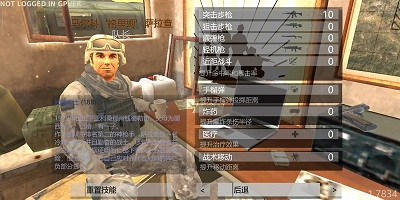 武装突袭破解版截图3