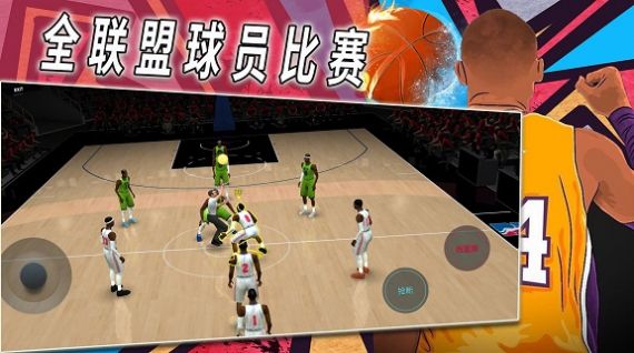 热血校园篮球模拟福利版截图1