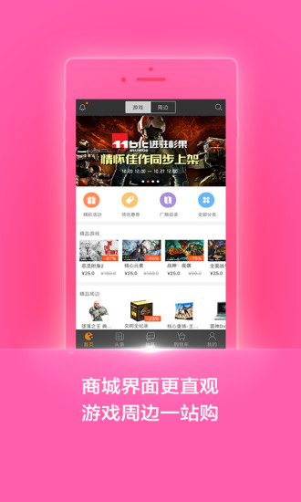 杉果游戏ios免费版截图1