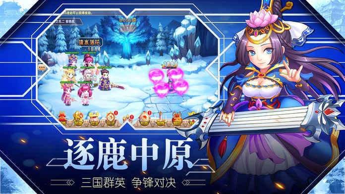挂机三国志ios破解版截图1