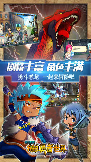 暴走兵团ios免费版截图1